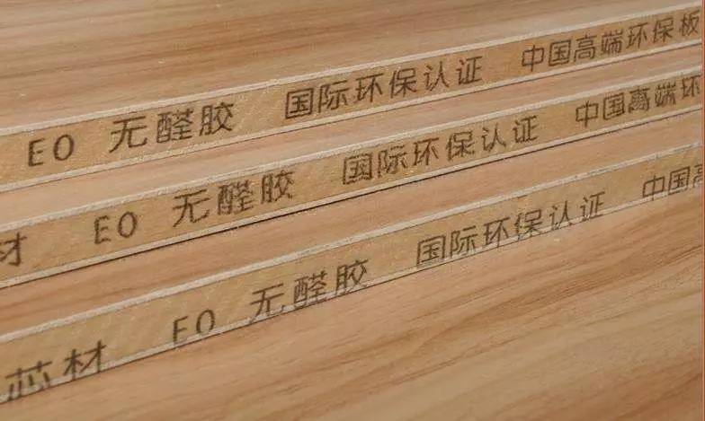 環(huán)保材料如何判斷？E1與E0級(jí)又有什么區(qū)別？