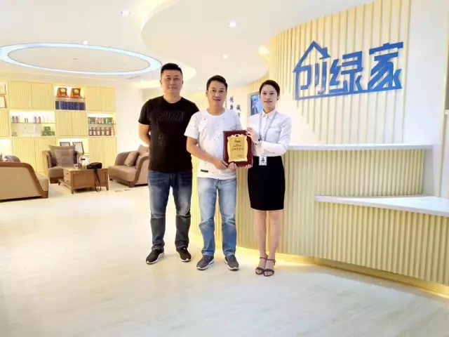 熱烈祝賀泰州姜堰李總、王總簽約創(chuàng)綠家！
