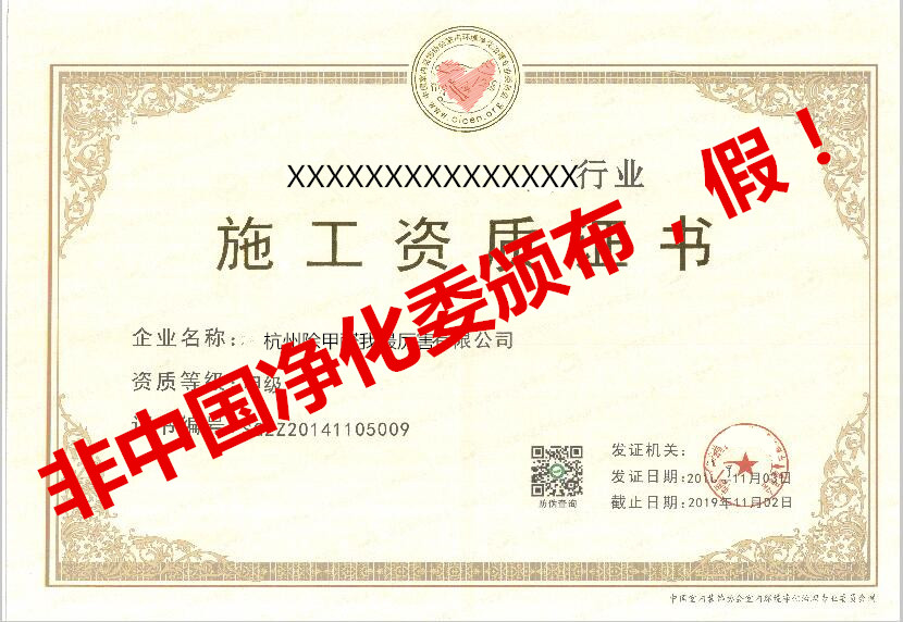 再也不用擔(dān)心被假“除甲醛公司”坑了，三張圖教您如何辨別真假除甲醛公司！