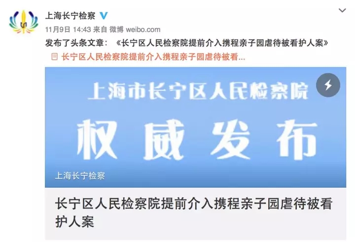攜程幼兒園虐童事件令人發(fā)指，幼兒在學校除了老師行為還有什么需要關(guān)注