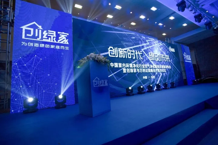 不忘初心，砥礪前行 | 2017丁酉年創(chuàng)綠家大事記回顧！