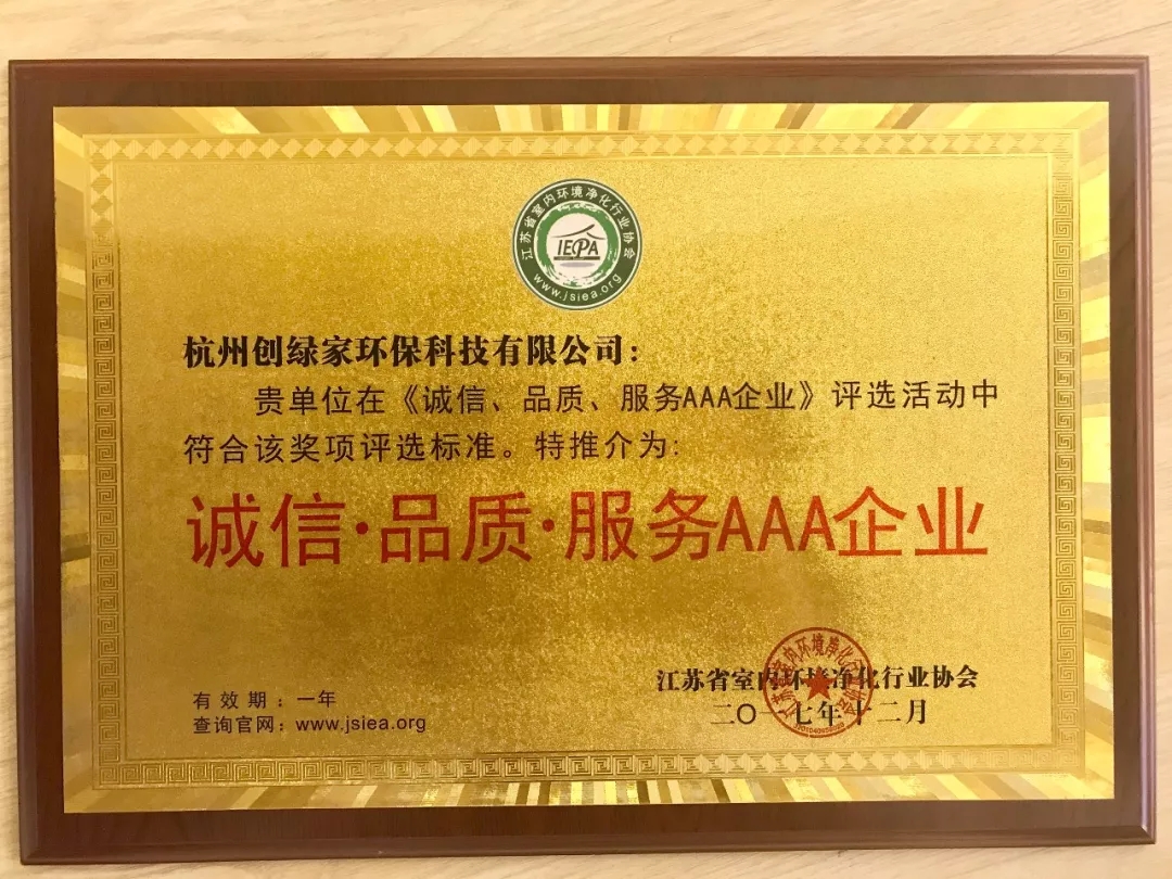 不忘初心，砥礪前行 | 2017丁酉年創(chuàng)綠家大事記回顧！