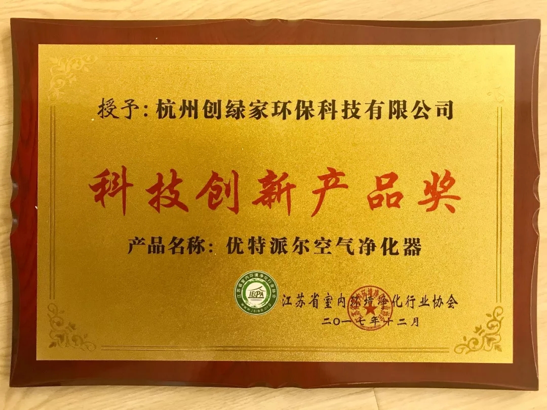 不忘初心，砥礪前行 | 2017丁酉年創(chuàng)綠家大事記回顧！