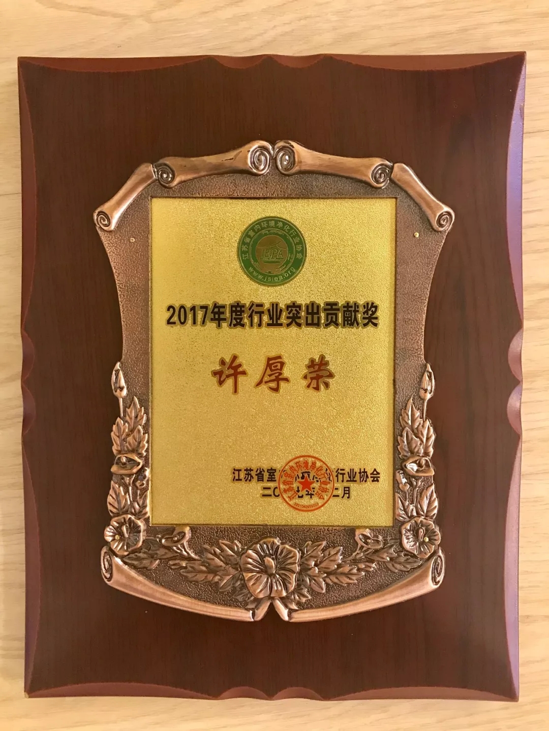 不忘初心，砥礪前行 | 2017丁酉年創(chuàng)綠家大事記回顧！