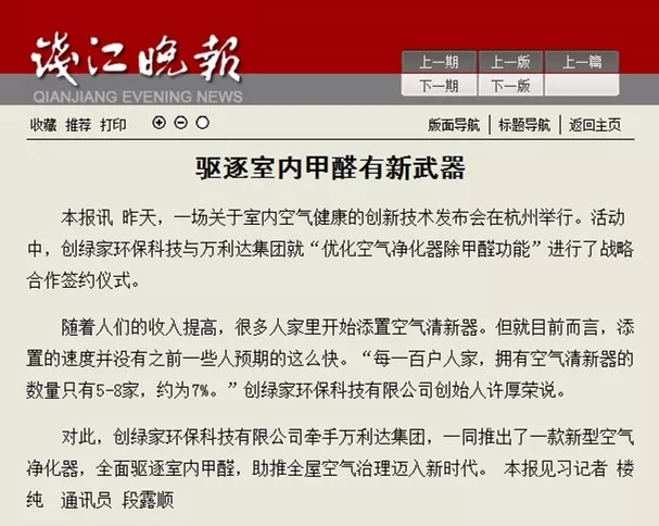 不忘初心，砥礪前行 | 2017丁酉年創(chuàng)綠家大事記回顧！