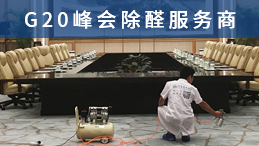 光觸媒除甲醛需要考慮的幾個問題？