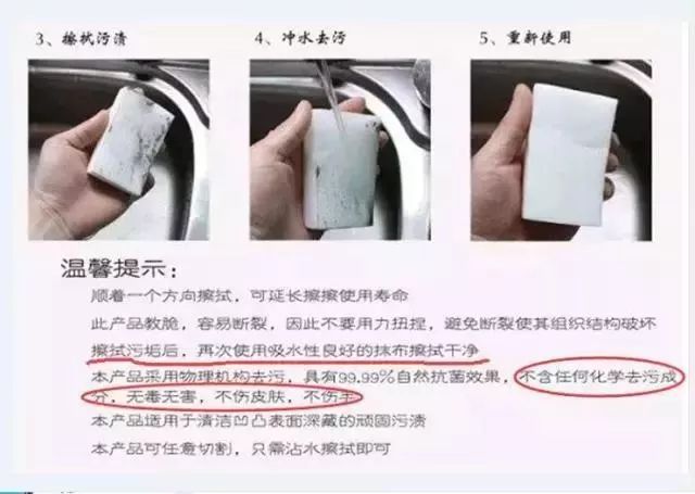 廚房去污神器“魔術(shù)擦” 竟然甲醛超標(biāo)！ 你家有嗎？