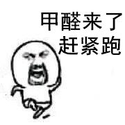 除甲醛？***不止是新房，舊房新裝不除甲醛要吃虧！