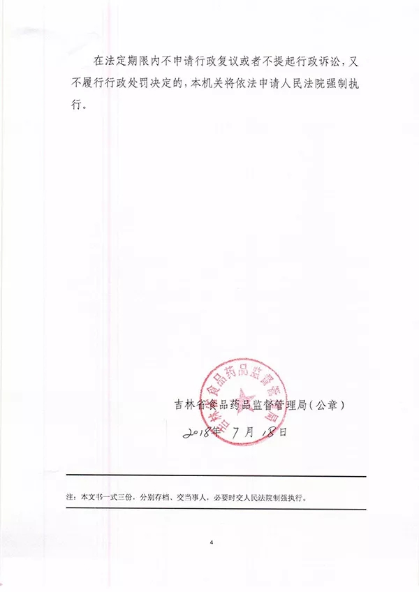 疫苗事件背后：您是否想過除甲醛產(chǎn)品也存在無效情況？