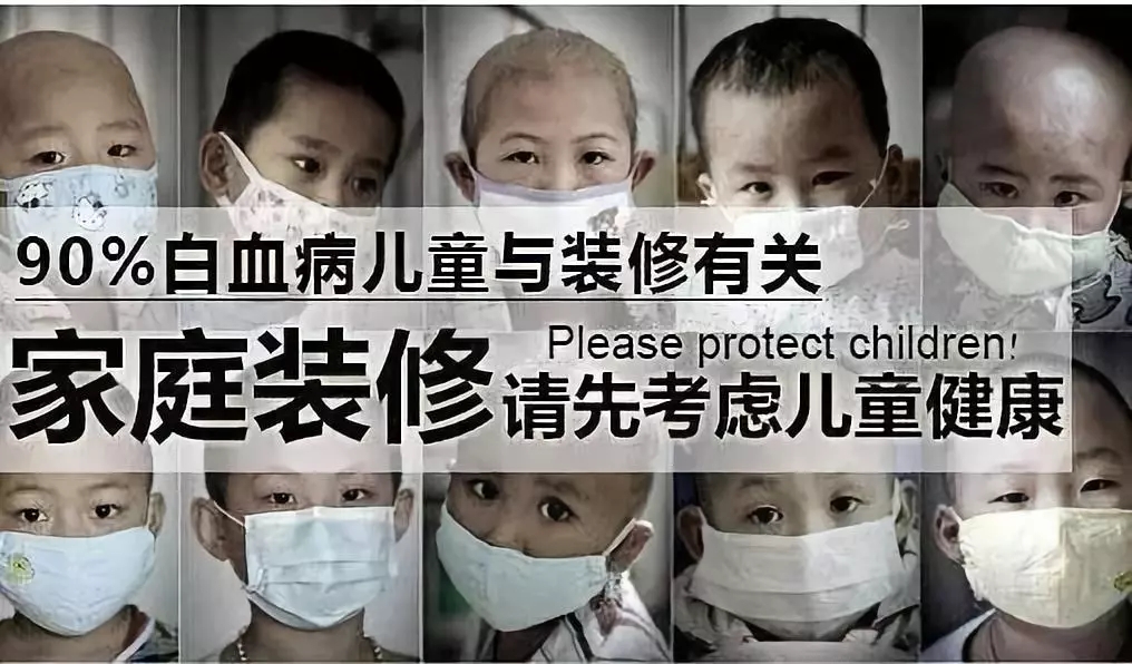 流產(chǎn)...癌癥...白血病...甲醛的危害真的這么大嗎？真相令人震驚！