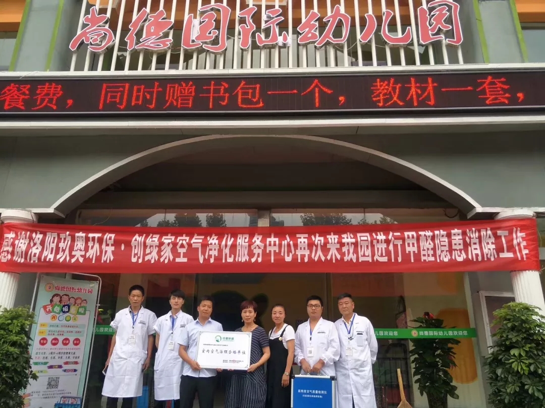 開學(xué)倒計時，學(xué)校除甲醛讓熊孩子們元氣滿滿迎接新學(xué)期！