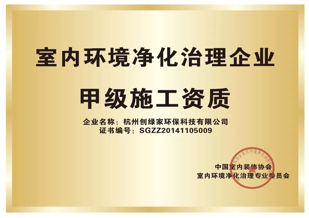 開學(xué)倒計時，學(xué)校除甲醛讓熊孩子們元氣滿滿迎接新學(xué)期！