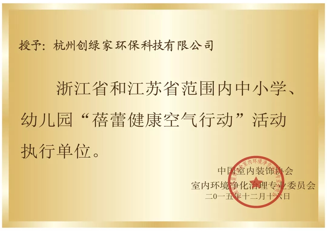 開學(xué)倒計時，學(xué)校除甲醛讓熊孩子們元氣滿滿迎接新學(xué)期！