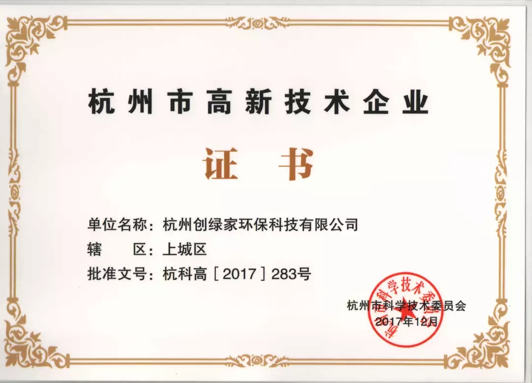 首站帝都！創(chuàng)綠家品牌推介會在京啟動！