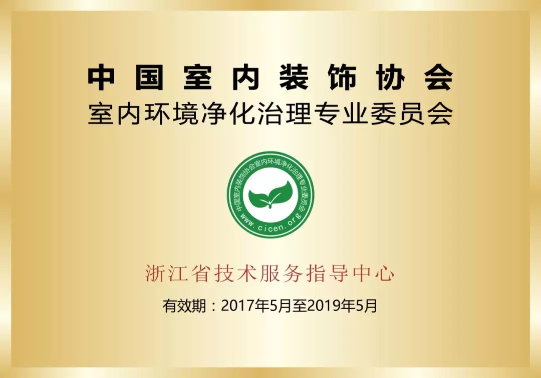 首站帝都！創(chuàng)綠家品牌推介會在京啟動！