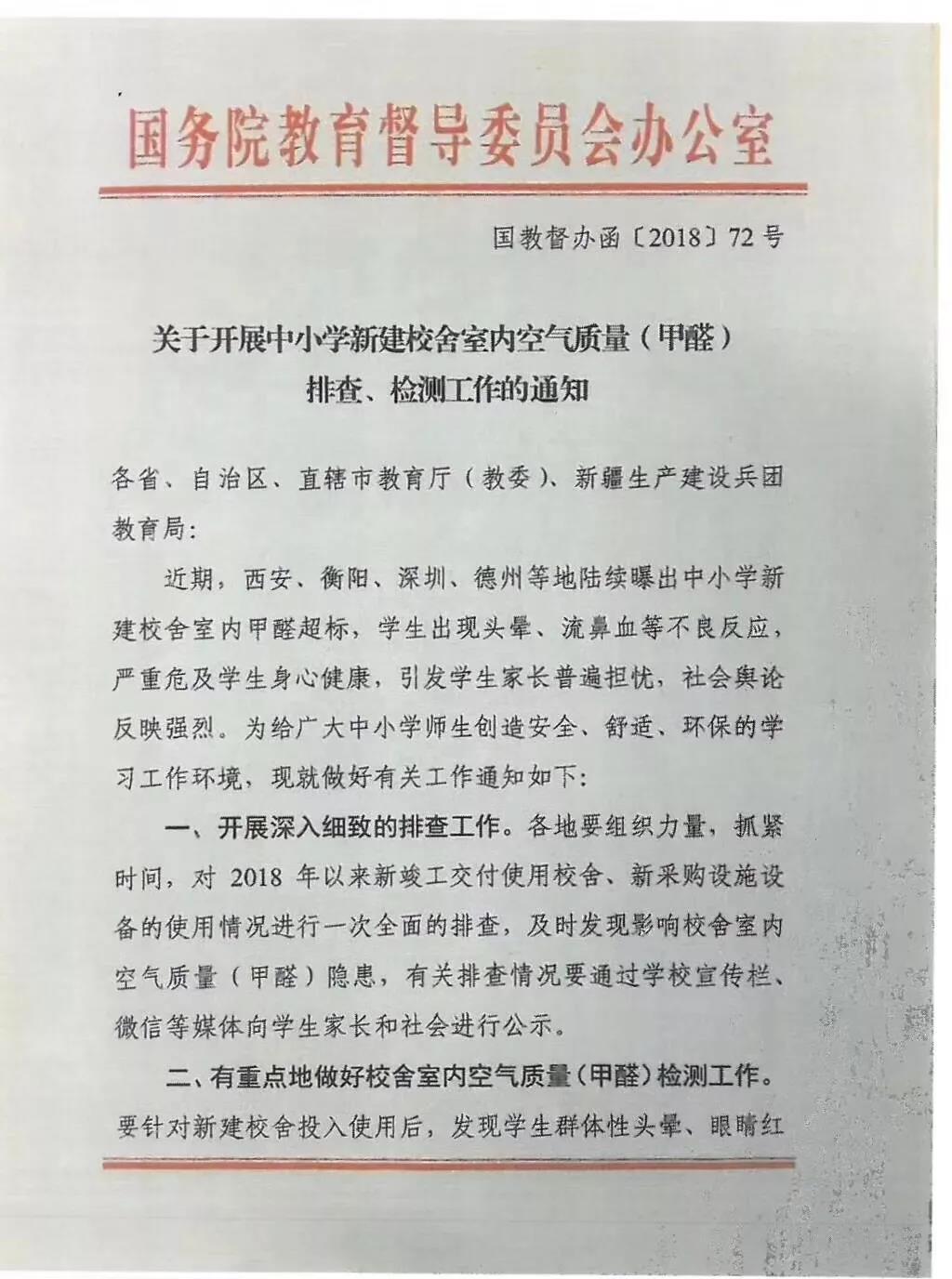 對(duì)“毒跑道”說不，中小學(xué)塑膠跑道出強(qiáng)制新國標(biāo)：甲醛不得高于0.4mg