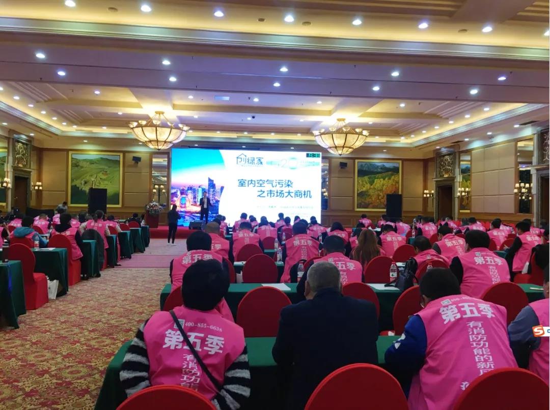 北京！創(chuàng)綠家環(huán)保全國品牌推介會三巡啦！