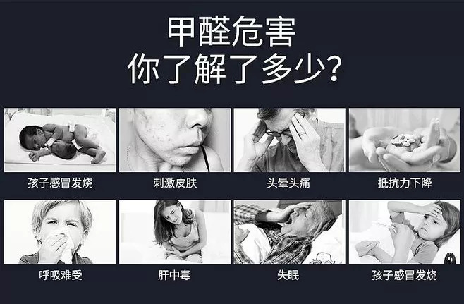 這幾個關于甲醛的數(shù)字需要我們?nèi)チ私? /> 
</p>
<p>
	　　1米--甲醛以及其他的室內(nèi)空氣污染物都比空氣要重，所以一般會飄浮在空氣下方，大概是在離地面1米左右的位置，你覺得這樣就沒有關系了嗎？當然不是，我們小孩最主要的活動范圍也就離地面1米左右，也就是說家里甲醛超標，小孩將是首要受危害的對象，這也是為什么甲醛是兒童白血病的一個重大致病原因。另一方面，我們睡覺的床鋪離地面也就一米左右，在休息的時候也非常容易在不知不覺中受到甲醛的侵害。
</p>
<p>
	<br />
</p>
<p>
	　　3-15年--甲醛潛伏在家具以及板材之中，平時會持續(xù)不斷地釋放出來，整個過程可以長達3-15年，而且以前三年最為嚴重，所以我們一般不會提倡只靠通風一種方式治理甲醛，因為這樣子就要在至少三年的時間里面保持高效率的通風，一般來說是很難做到的。
</p>
<p>
	<br />
</p>
<p>
	　　3大高危人群--甲醛超標怎么辦？很多人可能覺得超標一點問題不大，多通風就好了，但是如果說您家里有老人、小孩以及孕婦這3大甲醛高危人群，就要注意了，他們都比普通人更加害怕甲醛的危害，超標一點也是一樣的，馬虎不得。
</p>
<p>
	<br />
</p>
<p>
	　　說了這么多，您是否再次對甲醛的真面目以及日常生活對于室內(nèi)空氣污染的治理有了更加深刻詳細的了解，如果說您還在懷疑自己家里是否有<em><strong><span style=
