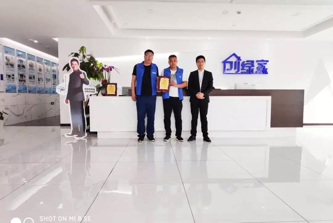 熱烈祝賀劉總、夏總簽約創(chuàng)綠家河南省安陽市縣級代理！