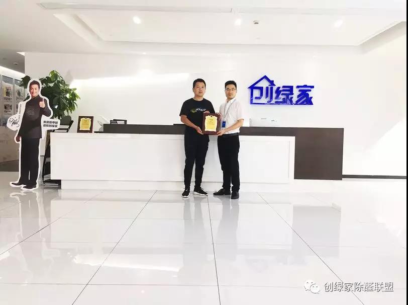 熱烈祝賀耿總簽約創(chuàng)綠家安徽省蕪湖市區(qū)級(jí)代理！