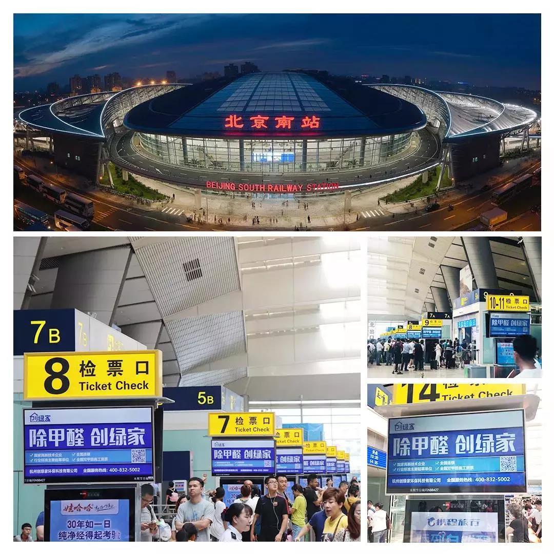 @1895.37萬游客 創(chuàng)綠家地鐵廣告看到了嗎？
