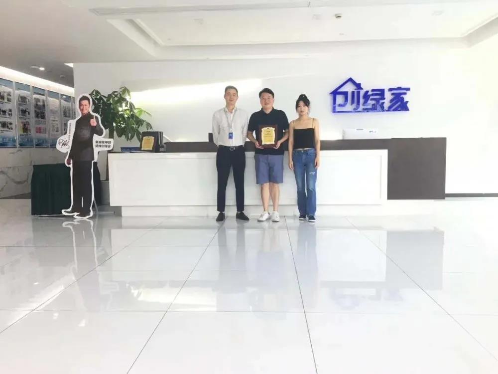 熱烈祝賀蔣總王總簽約創(chuàng)綠家浙江省溫州市市級代理！