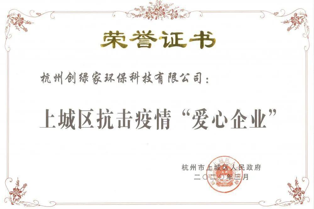 吾志所向，一往無前 | 創(chuàng)綠家2020年大事記