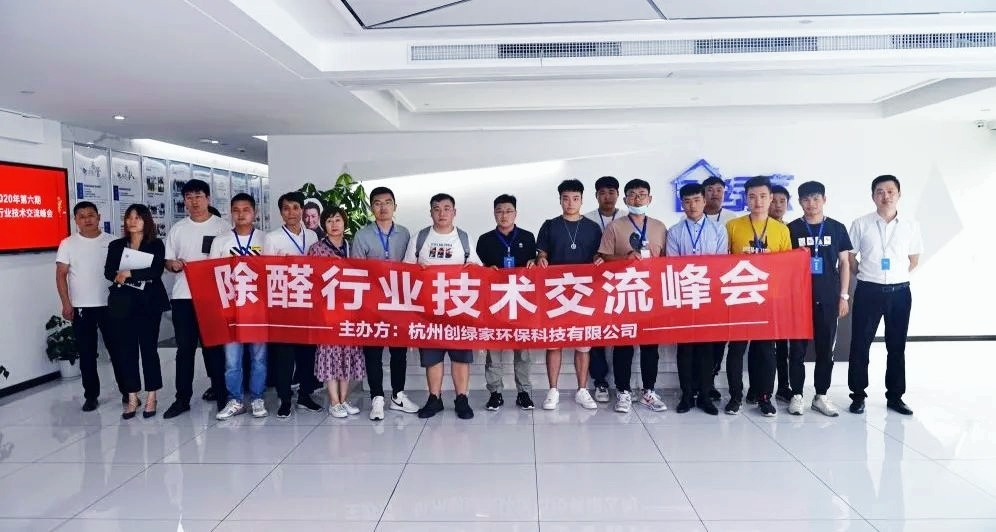 吾志所向，一往無前 | 創(chuàng)綠家2020年大事記