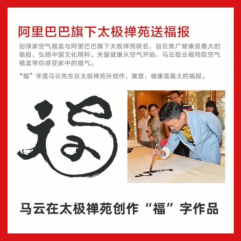  阿里巴巴太極禪苑授予創(chuàng)綠家“年度精誠合作獎”，***書法家葉根友先生親筆題字