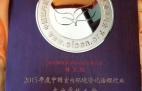 創(chuàng)綠家，中國室內(nèi)環(huán)境凈化突出貢獻(xiàn)獎(jiǎng)獲得者！??！
