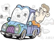 新車除異味，什么方法最有效？