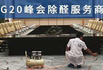 北方適合經(jīng)營(yíng)除甲醛公司嗎？