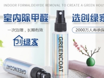辦公室除甲醛多少錢，幾款光觸媒產(chǎn)品讓大家心里有底