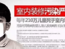 “女兒，爸爸和你一起對(duì)抗白血病”不幸！裝修8年仍甲醛超標(biāo)，父女二人雙雙的白血??！