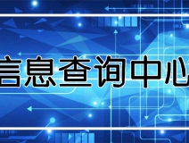 功能 | 品牌打假，舉報(bào)有獎(jiǎng)！創(chuàng)綠家環(huán)保信息查詢中心正式上線！