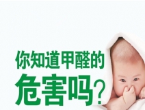 如何除甲醛效果最好，不要懷疑身邊最常見的方法