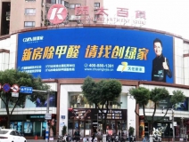 創(chuàng)綠家又出圈啦！品牌廣告登陸溫州開(kāi)太、牛山人氣商圈