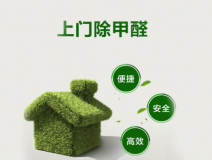 甲醛檢測(cè)從哪些方面來(lái)考慮？