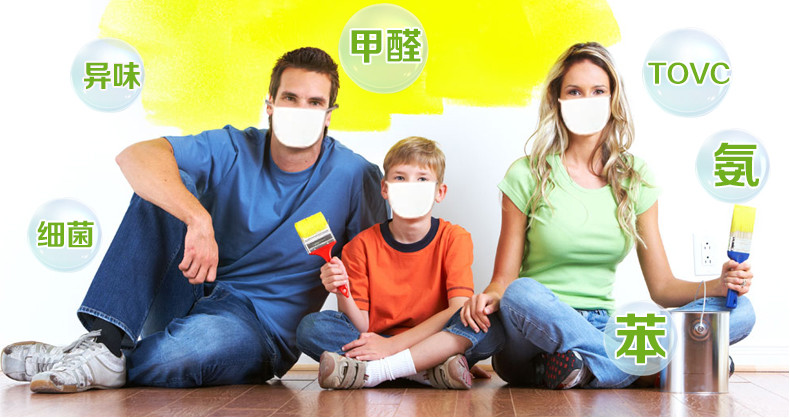 甲醛多少算超標(biāo)？甲醛含量國家標(biāo)準(zhǔn)是多少？